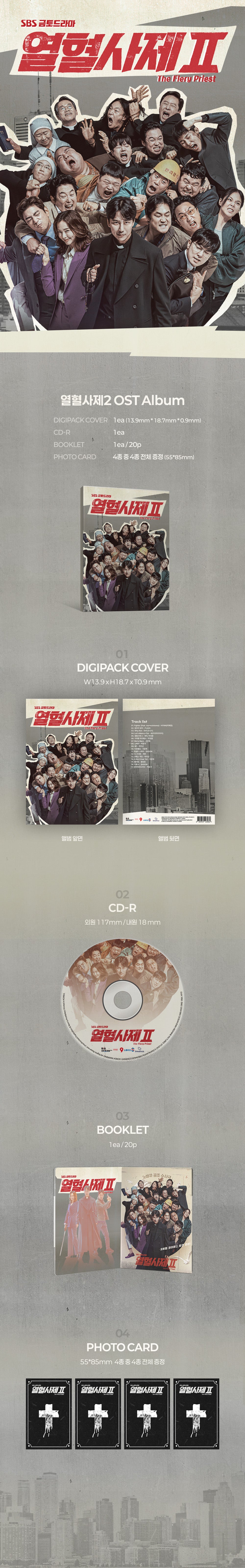 [Detailed information] 1. DIGIPACK COVER : 1ea 2. BOOKLET : 1ea / 20p 3. CD-R 1ea 4. PHOTO CARD 55*85mm 4 out of 4 types a...