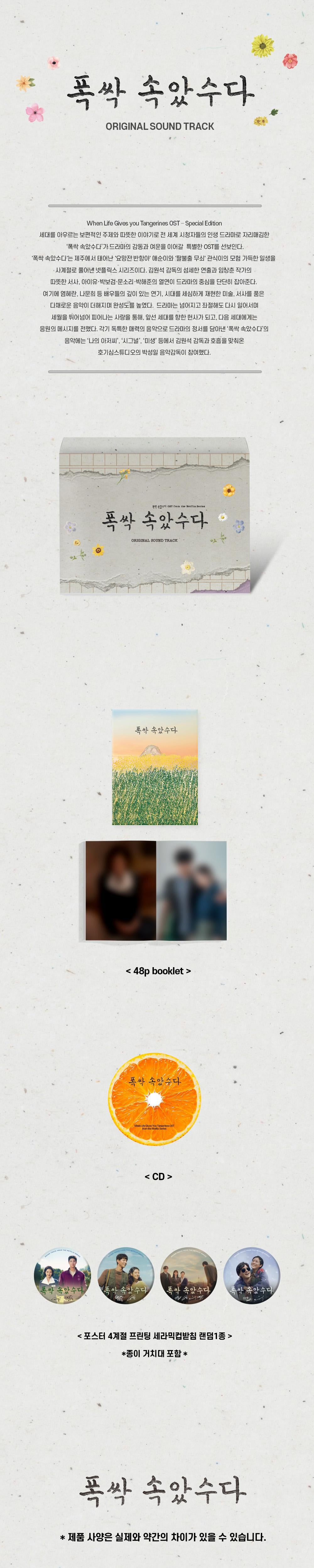 *Album specifications - 2-tier magnetic box: 228*172mm - 48p Booklet: 155*215mm / 1 type - CD: 120mm*120mm / 1 type - Cera...