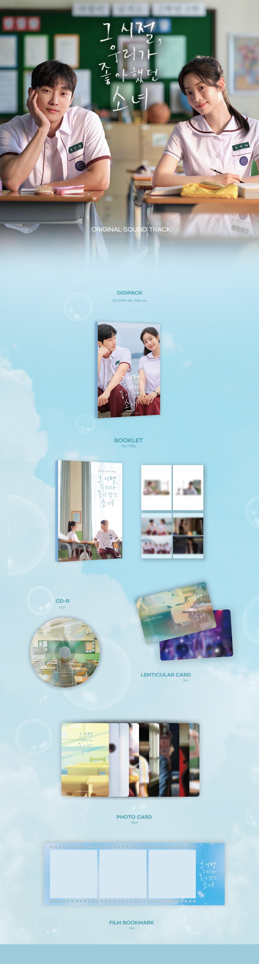 specification : *2-stage digipak 165*245 *Booklet 48p *1CD *1 type of film bookmark *10 photo cards *1 type of lenticular ...