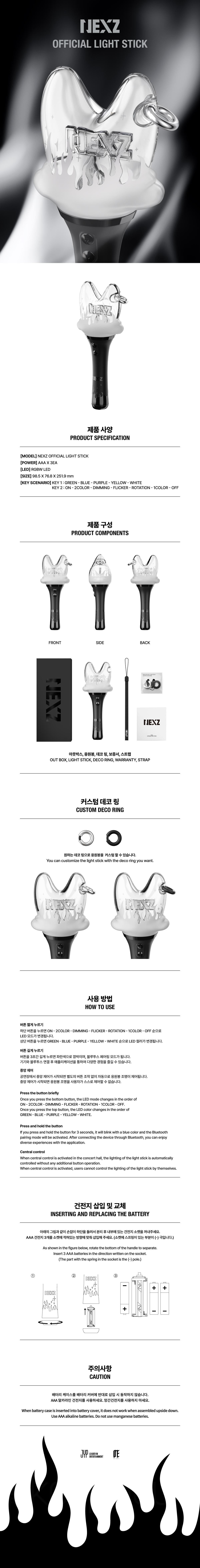 NEXZ - [OFFICIAL LIGHT STICK]