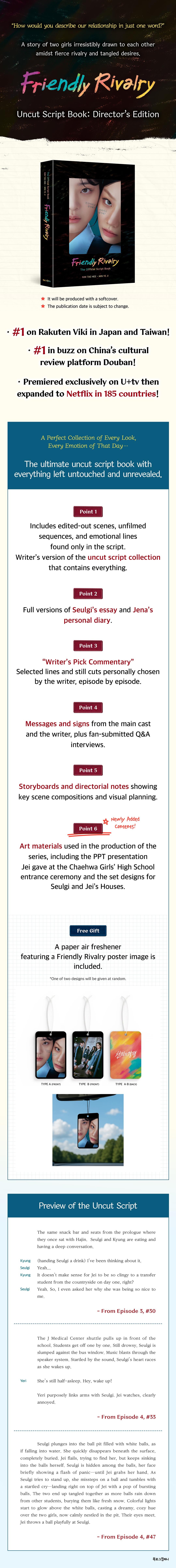 Randomly insert 1 out of 2 types of paper air fresheners * Free gift only for orders placed by June 16th.