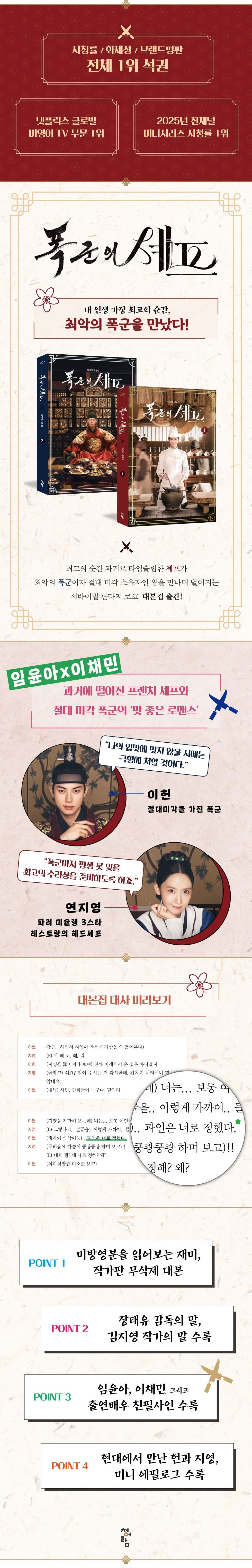 Free gift When purchasing the first edition set - 1 secret postcard, 1 bookmark, 2 photo postcards