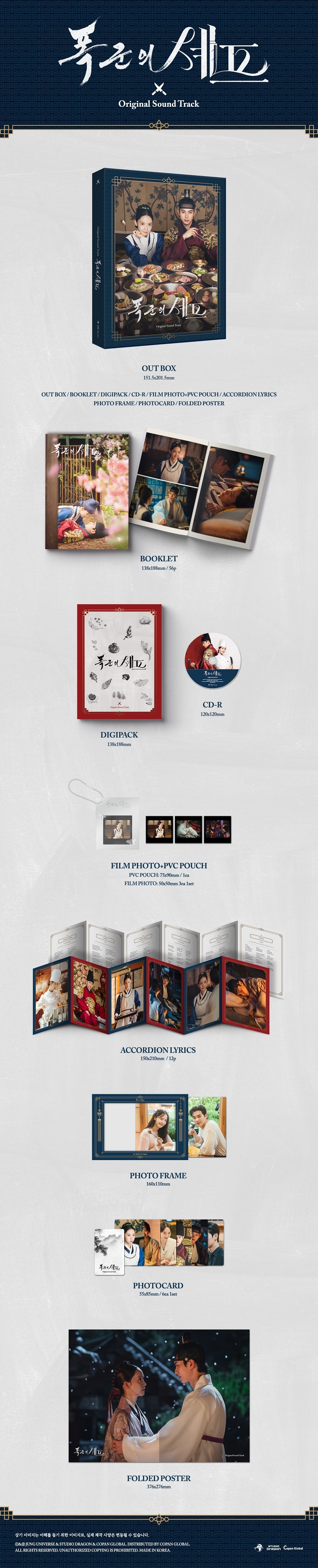 [Product Specifications] 1. Out box 2. Booklet (1ea/56p) 3. Digipak (1ea), CD-R (1ea) 4. Film photo (3ea), PVC pouch (1ea)...