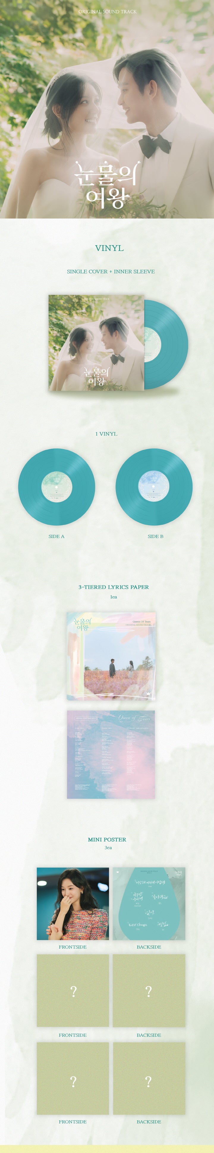 ‘Queen of Tears’ OST LP 'Queen of Tears', which ended with tvN's highest ever viewer ratings (written by Ji-eun Park/direc...