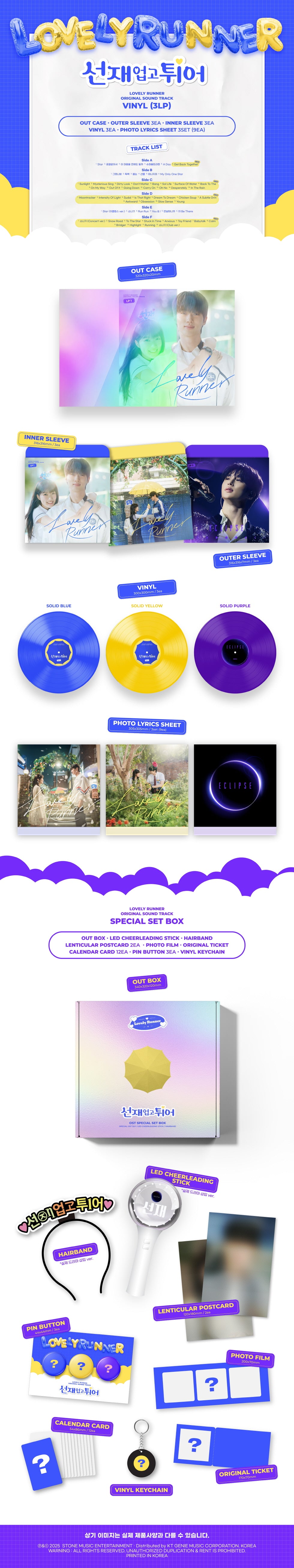 [Components] - OUT CASE - OUTER SLEEVE 3EA - INNER SLEEVE 3EA - VINYL 3EA - PHOTO LYRICS SHEET 3SET (8EA) - OUT BOX - LED ...