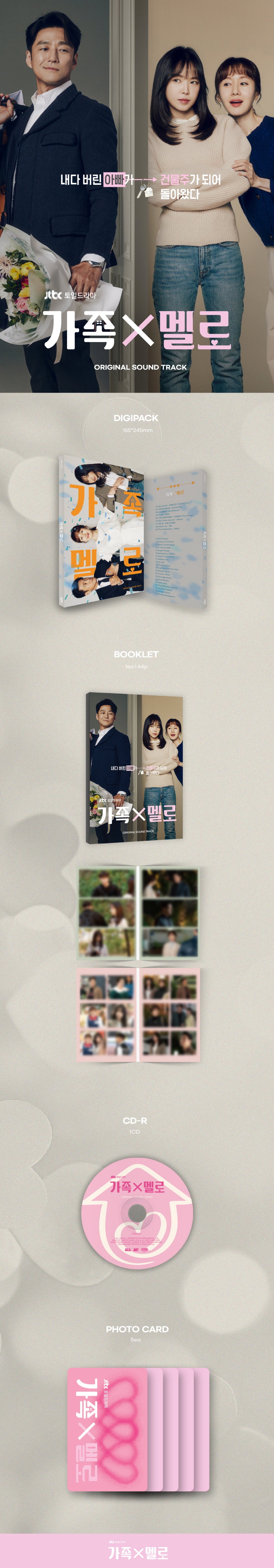 JTBC Sat-Sun drama 'Family X Melo' online compilation album released The OST online compilation album of 'Family X Melo', ...