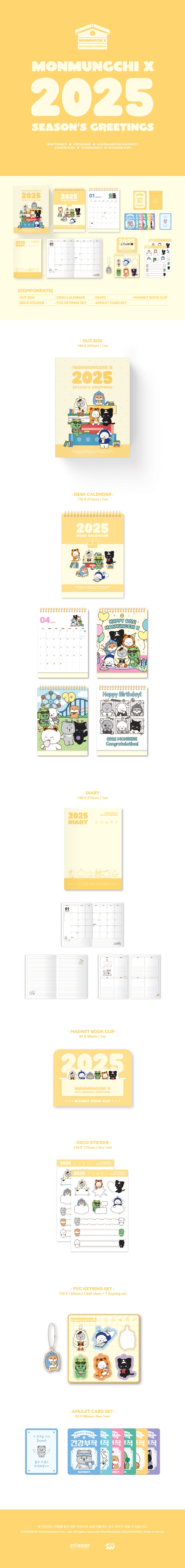 - 구성 :- OUT BOX : 190 x 255 mm / 1ea- DESK CALENDAR : 170 x 212 mm / 1ea- DIARY : 148 x 210 mm / 1ea- MAGNET BOOK CLIP : 8...