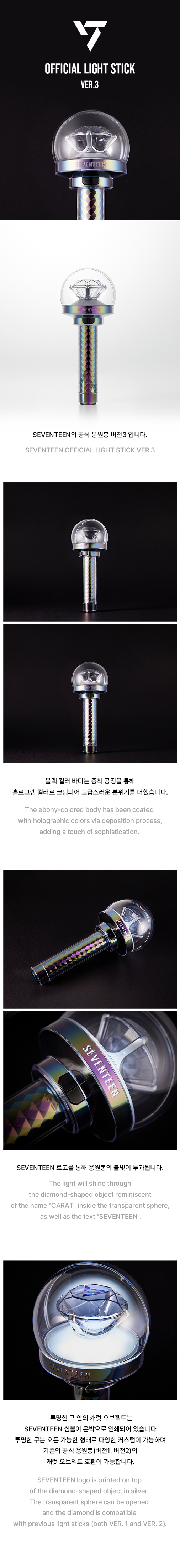 SEVENTEEN - [Official Light Stick VER.3]