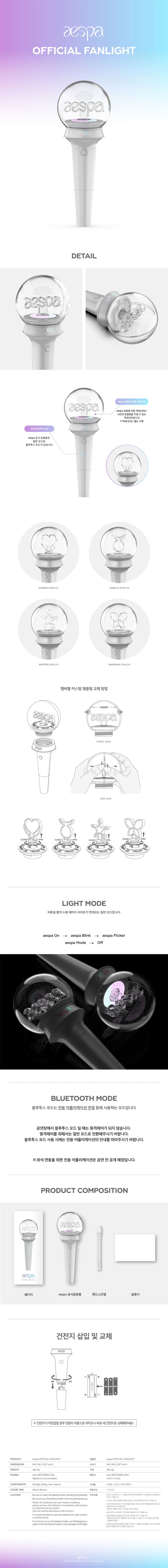 AESPA - [OFFICIAL FANLIGHT]